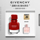 紀(jì)梵希（Givenchy）心無禁忌至臻迷紅香水女35ml柔暖黑白香調(diào)木質(zhì)香 送閨蜜生日禮物