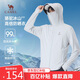 駱駝冰山防曬衣2.0男士UPF100+原紗冰感速干彈力皮膚衣夏季M14BA03090