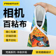 品勝相機百折布魔術(shù)布內膽包旅行便攜適用佳能尼康索尼富士單反微單switch 梵高農場(chǎng) 45*45CM