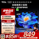 TCL電視 43V8L-F 43英寸 高色域 護眼 金屬全面屏 1GB+8GB大內(nèi)存 以舊換新 家電國家補貼15%