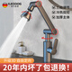 iLeddog【德國】機(jī)械臂萬向水龍頭洗手盆冷熱廚房衛(wèi)生間招財(cái)貓MPLT-ZCM