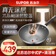 蘇泊爾（SUPOR） 炒鍋不粘鍋炒菜鍋 有鈦鍋平底真無(wú)涂層不粘不銹鋼炒鍋燃?xì)庠顚?zhuān)用 光滑內(nèi)表 Pro升級(jí)款 直徑 32cm