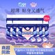 愛(ài)璐茜【活動(dòng)專(zhuān)享】elis 大王  幻想馥妮系列 超薄棉柔均碼安睡褲夜安褲 F碼-均碼 20條 80-145 幻想安睡褲 1包2片