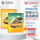 劍橋國際少兒英語  Power up 預(yù)備級(jí) 主課本+練習(xí)冊(cè)（劍橋大學(xué)出版社） 劍橋官方考試教材 YLE考級(jí)教材 英文原版進(jìn)口 兒童英語學(xué)習(xí)