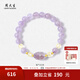 周大生18K黃金鑲玉石紫水晶手鏈財(cái)運(yùn)貔貅金珠手串送女友情人節(jié)禮物 紫水晶k金手串