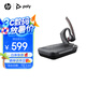 博詣 POLY惠普V5200耳機(jī)+充電倉(cāng)套裝惠普無(wú)線藍(lán)牙耳機(jī)商務(wù)車(chē)載超長(zhǎng)待機(jī)來(lái)電語(yǔ)音播報(bào)