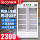 樂創(chuàng)（lecon）藥品陰涼柜醫(yī)藥柜GSP認(rèn)證藥店冷藏展示柜單雙三門藥品柜展示柜醫(yī)藥冷柜陳列柜藥品冰柜 雙門藥柜 l 下壓縮機款 l 680L塑料門