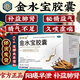 金水寶 金水寶膠囊 54粒/盒 發(fā)酵蟲草菌粉 補(bǔ)益肺腎陽痿早泄 久咳虛喘精氣不足月經(jīng)不調(diào) 一療程【約30天量】5盒