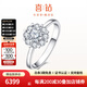 喜鉆鉑金鉆石戒指女人花結(jié)婚鉆戒群鑲結(jié)婚戒指送女友生日禮物 【約2克拉效果】鉑金共48分IJ色VS