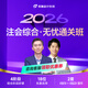 【注冊(cè)會(huì)計(jì)師綜合】東奧25+26年注冊(cè)會(huì)計(jì)師CPA綜合階段網(wǎng)課課件視頻課程無(wú)憂通關(guān)班 無(wú)憂通關(guān)班【買26考季，送25考季】 1考季【含書版】