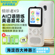 listeneer復(fù)讀機傾聽者K9 雅思KET教材同步課內(nèi)隨身聽中考高考磨耳朵聽力寶AI智能英語聽力學(xué)習(xí)機 白128G