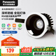 松下（Panasonic）嘉放led筒燈射燈嵌入式全光譜防眩客廳吊頂孔燈12W暖白50°開(kāi)孔75