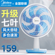 美的電風(fēng)扇7葉3檔宿舍臥室臺風(fēng)扇節(jié)能省電客廳辦公室搖頭電扇學(xué)生 FGAU40D 藍(lán)色加大款
