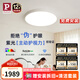 Paulmann P德國柏曼客廳臥室護眼吸頂燈高亮現(xiàn)代簡約全光譜LED燈具全屋套裝 【大款-紫光護眼】推薦18-25㎡ 暖白光4000K