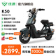 綠源【門店自提】電動自行車K50 長續(xù)航大容量鉛酸電動車可上牌 成人通勤家用代步車電瓶車 到門店選顏色-理論續(xù)航80KM