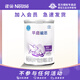 雀巢早啟能恩400g特殊配方奶粉 早產(chǎn)兒/低體重嬰兒 早啟能恩400g*1罐