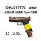時(shí)光OY塔蘭戰術(shù)G34格洛克OJBK疾速追殺電影同款電動(dòng)槍 OYG17TTI(黑武士-無(wú)刷) 現貨 官方標配
