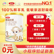 伊利金領(lǐng)冠悠滋小羊【100%鮮羊乳好吸收】3段1-3歲130g新老包裝隨機(jī)發(fā)