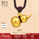 周生生七夕古法黃金項(xiàng)鏈 足金傳承葫蘆吊墜繩鏈款生日91199Z計(jì)價(jià)14.8克