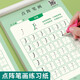 書(shū)行  小學(xué)生筆畫(huà)筆順練字帖點(diǎn)陣控筆訓練字帖一年級練習幼小銜接兒童偏旁部首幼兒園趣味描紅本 筆畫(huà)_偏旁_漢字各一本