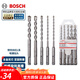 BOSCH博世電錘沖擊鉆頭圓柄四坑鉆1系套裝6/6/8/10/12*160mm210mm 附件 6 6 8 10 12圓柄四坑1(長(zhǎng)160mm）