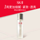 SK-II神仙水230ml精華液skii滋潤緊致護膚品化妝品sk2女生生日禮物