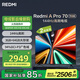 小米（MI）REDMI電視A Pro 70英寸 144Hz高刷 3+64GB 4K超高清平板電視機 以舊換新L70RB-AP二級能效國家補貼
