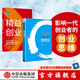 精益創(chuàng)業(yè)2.0 精益創(chuàng)業(yè)（套裝2冊(cè)） 埃里克萊斯 著 中信出版社圖書(shū)