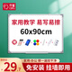 齊富60*90cm白板寫字板商用磁吸板小白板墻貼黑板辦公用記事板看板小黑板兒童家用教學(xué)水筆可擦寫畫板