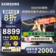 三星（SAMSUNG）國家補貼65/75/85英寸QNX9D系列MiniLED超薄4k電視全新AI智能芯片120Hz高刷 線下82D同款 以舊換新 85英寸 QA85QNX9DAJXXZ