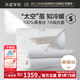 水星家紡 100%桑蠶絲被 全棉面料中長(zhǎng)絲蠶絲 四季可用子母雙人結(jié)婚被芯 金玉芳菲抗菌桑蠶絲二合一被 220x240cm