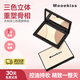 MOOEKISS木柯詩三色修容盤陰影啞光高光提亮送女生學(xué)生新手 01盤【輕量款9g】