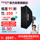 愛(ài)圖仕（Aputure）200x S 直播補(bǔ)光燈LED攝影燈可調(diào)色溫200W美顏常亮燈 60*90快裝方形柔光套裝