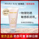 玫琳凱防曬霜SPF20倍+曬后凝露 物理帶增白 全身面部用 正品帶防偽碼 防曬霜 至26年12月新貨