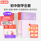 粉筆教資2025中學(xué)教師資格證考試用書(shū)2025高中教師中學(xué)教材中學(xué)教師資格考試專(zhuān)用教材歷年真題試卷?？季斫藤Y考試資料2025 【初中數學(xué)】三科教材真題+?？季?范文+主觀(guān)題特訓