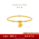 周大福經(jīng)典傳承系列納福葫蘆碎金子足金黃金手鏈送生日禮物F235854 17.5cm 約12.06g計價(工費1120)