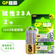 超霸（GP）23A電池，23AE電池，12V高伏堿性電池，A23S汽車遙控器電池 12v23a/2粒