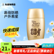 近江兄弟小熊防曬霜男女SPF50+學生軍訓戶外防曬乳面部身體隔離防紫外線 SP50+防曬霜金色款30g