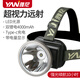 雅尼（YANI） 頭燈充電強光超亮遠射頭戴式led礦燈超長續(xù)航鋰電池釣魚戶外防水 725U白光標準版不帶感應(yīng)-USB充電
