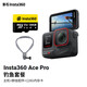 Insta360影石 Ace Pro 運動(dòng)相機acepro攝像機8K 掛脖式運動(dòng)相機 數碼相機 防抖摩托車(chē)騎行戶(hù)外潛水口袋相機 釣魚(yú)套裝 Ace Pro