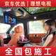 大蓬車理想L6L7L8吸頂電視后排娛樂屏車載電視顯示器屏幕互聯(lián)同屏 理想L7吸頂電視【全國包施工】 15.6寸 電動+觸摸+聲控+遙控
