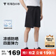 拇指白小衫男休閑短褲25夏季新款舒適透氣涼感防曬四面彈運(yùn)動中褲 墨黑 34