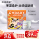 歐貝比(OHBABY)星外訪客中包高定小絲巾裸感親膚透氣柔軟拉拉褲3XL碼16