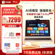 學(xué)而思2025重磅新品T4 AI學(xué)習(xí)機(jī) 護(hù)眼大屏 全學(xué)段 小初高 幼小啟蒙 校內(nèi)同步 九章大模型 支持deepseek T4 Pro(12+512G)含鍵盤(pán)保護(hù)套