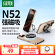綠聯(lián)磁吸支架手機指環(huán)扣magsafe支架360°旋轉(zhuǎn)桌面折疊便攜合金支撐架適用蘋果16/15Pro華為mate70