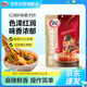 翠宏 調(diào)味料 缽缽雞調(diào)料323g 樂山冷鍋串串香底料 火鍋麻辣燙家用 
