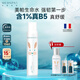 美帕保濕舒緩B5兒童噴霧300ml 成人可用崔玉濤推薦含1%真B5