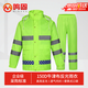 鳴固 反光雨衣雨褲套裝防汛防寒騎行分體雨衣 熒光綠 XXXL CW704045