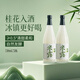 花田巷子長安米露0.5度微醺甜酒720ml*2雙支冬釀米酒