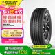 鄧祿普（DUNLOP）輪胎/汽車輪胎215/60R16 95V VEURO D8H 原廠配套凱美瑞/銳志